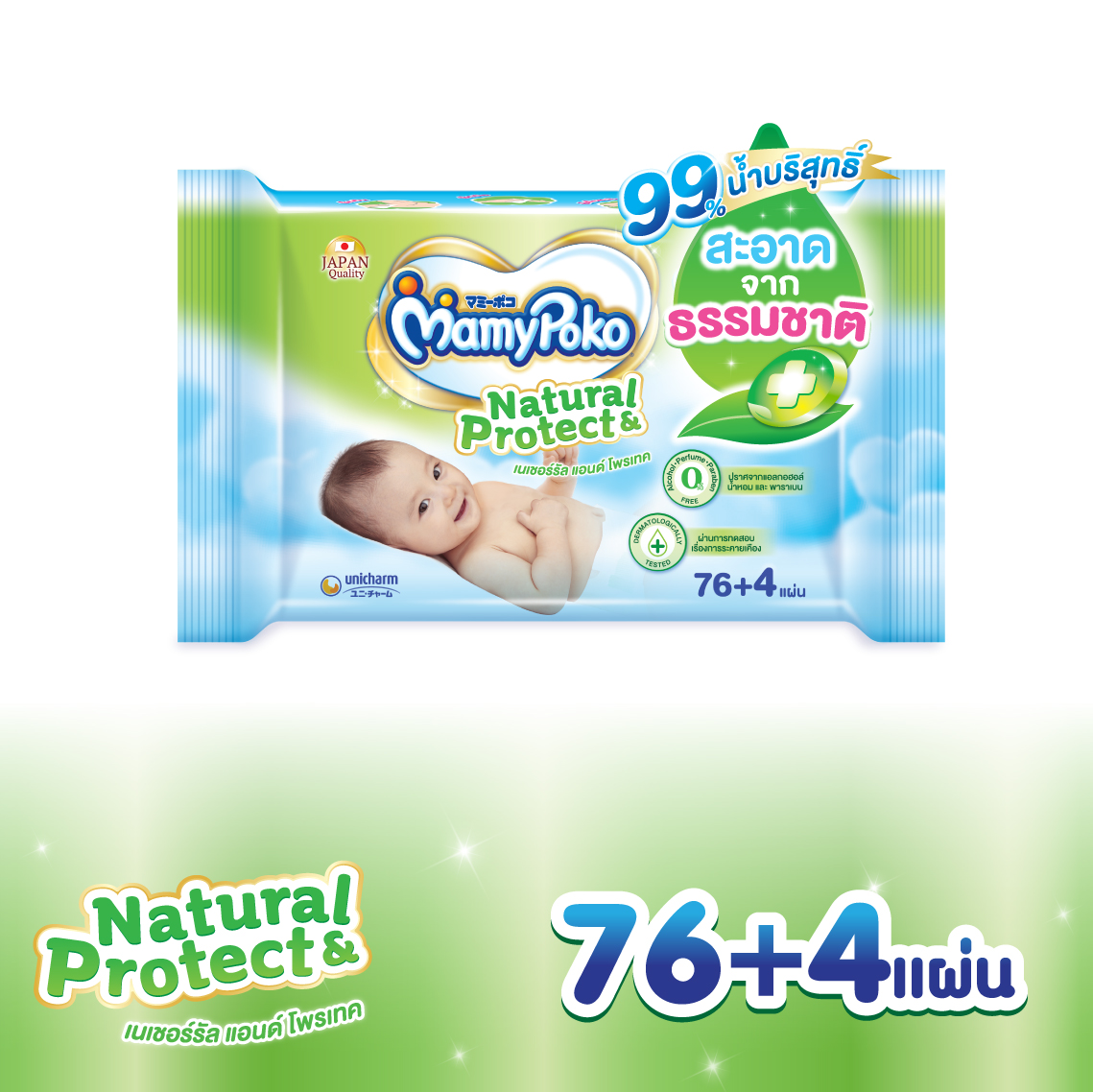 MamyPoko Wipe Natural & Protect มามี่โพโค ไวพส์ เนเชอรัล แอนด์ โพรเทค 76+4 แผ่น จำนวน 1 ห่อ (ผ้านุ่มชุ่มชื่น ผ้าเปียก ทิชชู่เปียก Baby Wipes)