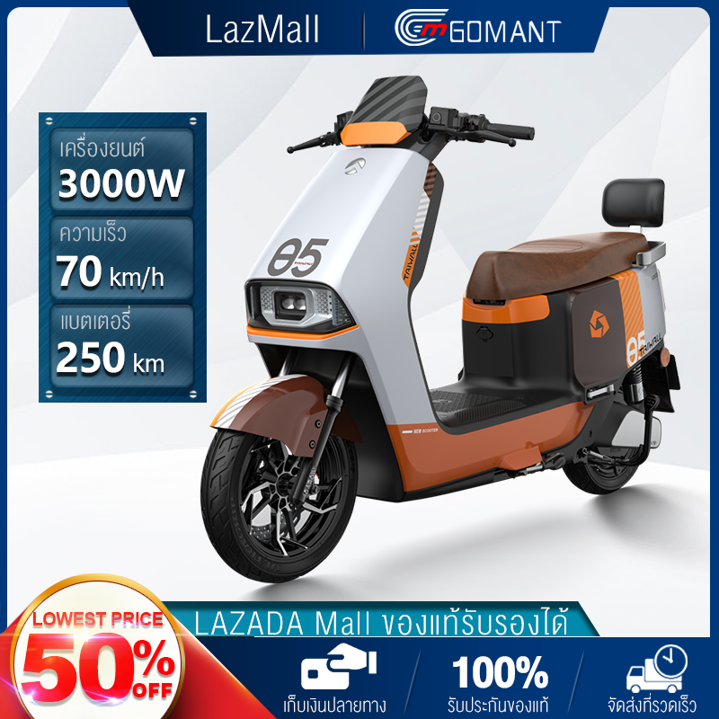 【2026 New Products】Gomant Electric Motorcycle High-Speed Electric Motorcycle, 3000W Motor, 48V165A, Electric Bicycle, and Rear Hydraulic Shock Absorber. Remote Electric Motorcycle Protection Equipment ราคา 54,190 บาท*ส่งฟรี