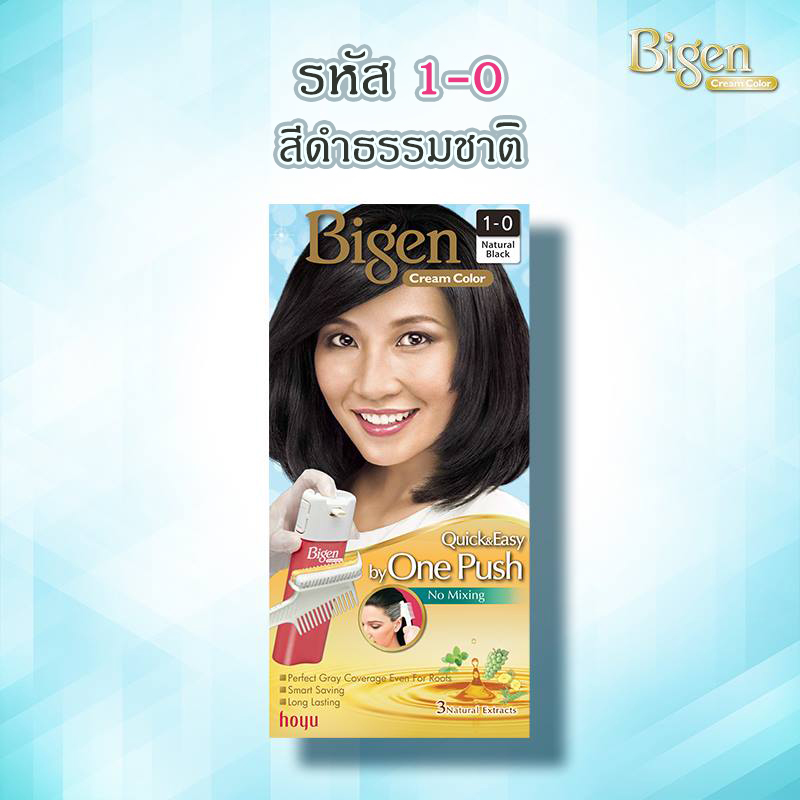 Bigen Cream Color Easy Quick One Push บีเง็นครีมคัลเลอร์ ยาย้อมผมใช้ง่ายด้วยหวี ไม่ต้องผสม ปิดผมขาวติดทน บำรุงเส้นผม 40g