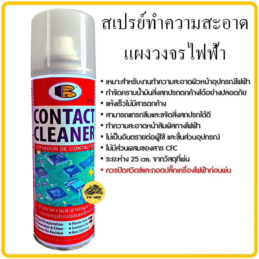ส เปร ย์ ช้างน้อย ซื้อ ที่ไหน