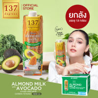 (ยกลัง) 137 ดีกรี นมอัลมอนด์ สูตรอโวคาโดและผักรวม 7 ชนิด ขนาด 1000 ml x 12 (Almond Milk with Avocado 137 Degrees Brand)