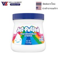 Kraft Jet Puffed Marshmallow Creme 198g ครีม ครีมมาร์ชเมลโลว์
