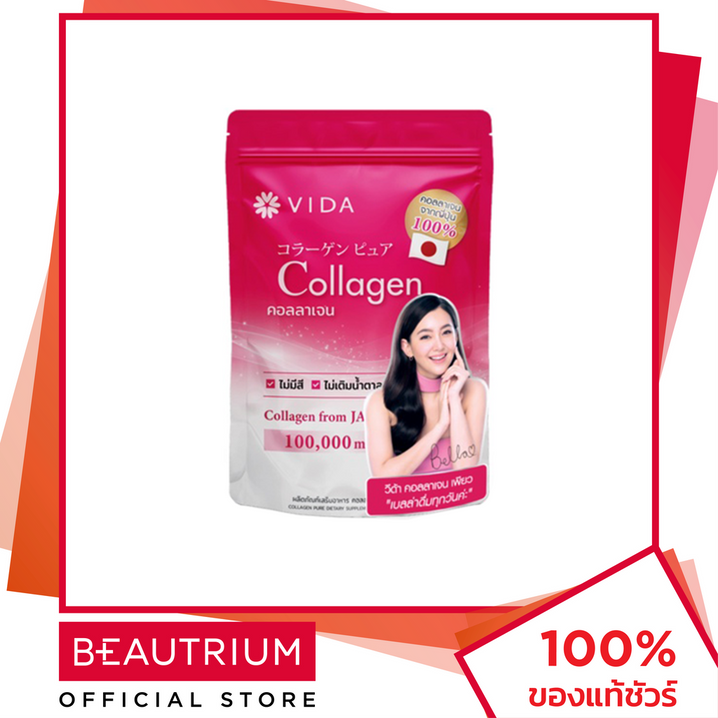 GLUTAMAX Vida Collagen Pure ผลิตภัณฑ์เสริมอาหาร 100g BEAUTRIUM บิวเทรี่ยม กลูต้าแมกซ์ ราคา 269 บาท*ส่งฟรี