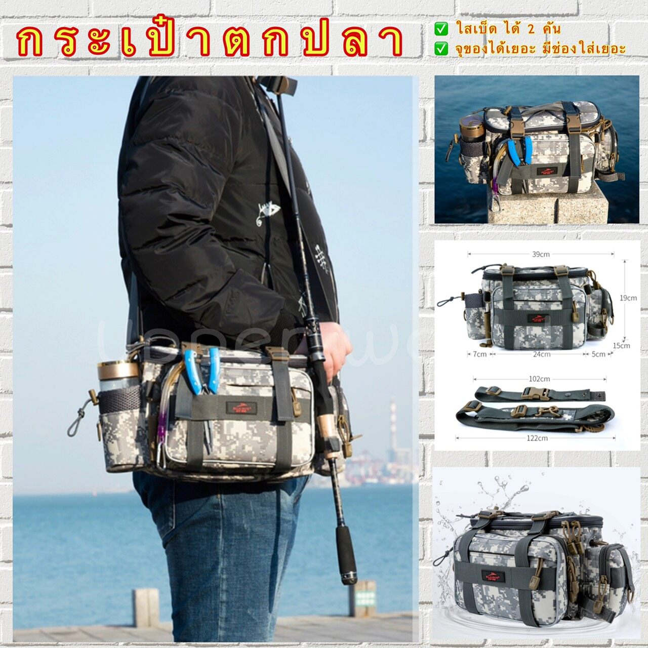 กระเป๋าตกปลา Fishing Bag กระเป๋าใส่เบ็ดตกปลา ได้ 2 คัน กันน้ำได้ ใส่ของได้เยอะ upper world