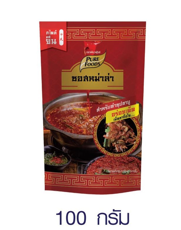ซอส พริก หม่าล่า สำเร็จรูป
