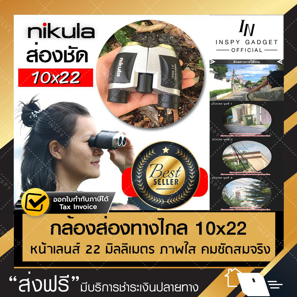 กล้องส่องทางไกล nikula zoom 10X สองตา เดินป่า ส่องนก (จัดส่งฟรี) มีบริการเก็บเงินปลายทาง (ขอใบกำกับภาษีได้) ราคา 540 บาท*ส่งฟรี