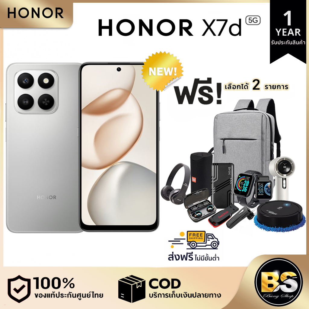 New!! Honor X7D 5g (8+256Gb) Genuine Product with Thai Center Warranty. Choose a Free Gift! 2 Pieces ราคา 7,999 บาท*ส่งฟรี