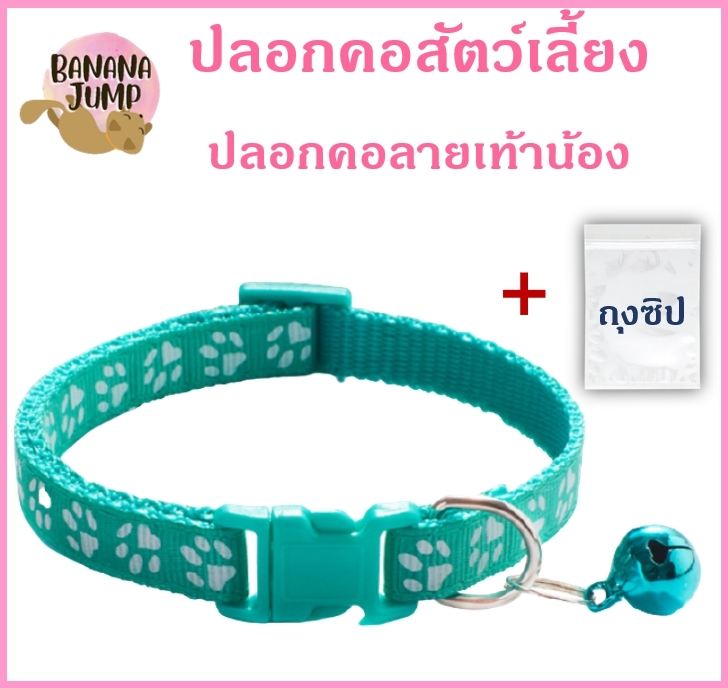 BJ Pet - ปลอกคอสัตว์เลี้ยง ปลอกคอหมา ปลอกคอแมว ปลอกคอ สำหรับสัตว์เลี้ยง