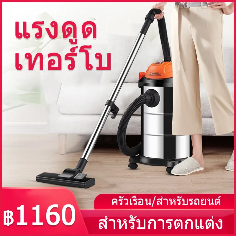 เครื่องดูดฝุ่น พลังงานสูง มีระบบเป่าแห้ง เครื่องดูดฝุ่นแบบถัง เครื่องดูดฝุ่นในบ้าน ถังโลหะ เครื่องดูดฝุ่นพกพา เครื่องดูดฝุ่นถังใหญ่ เครี่องดูดฝุ่นใช้งานในบ้านอุตสาหกรรมเปียกและแห้ง หัวเปลี่ยน