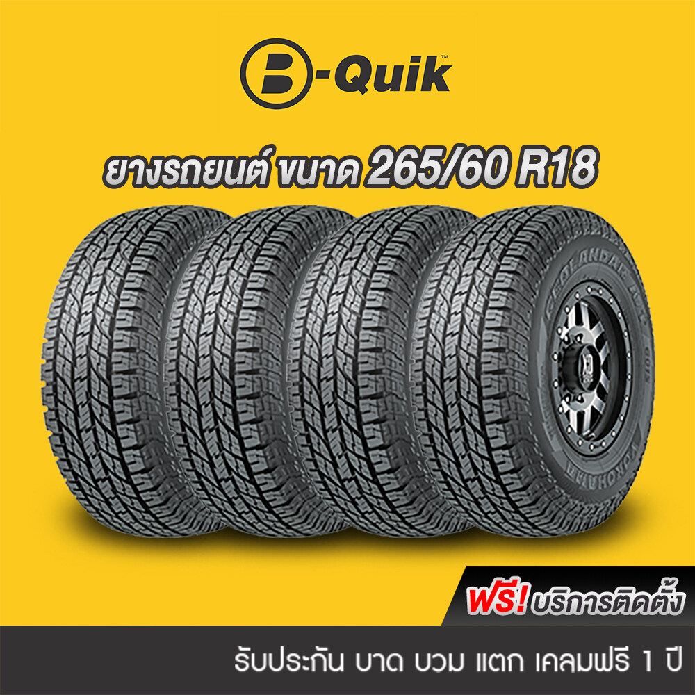 Car tires size 265/60R18, a set of 4 tires ราคา 14,260 บาท*ส่งฟรี