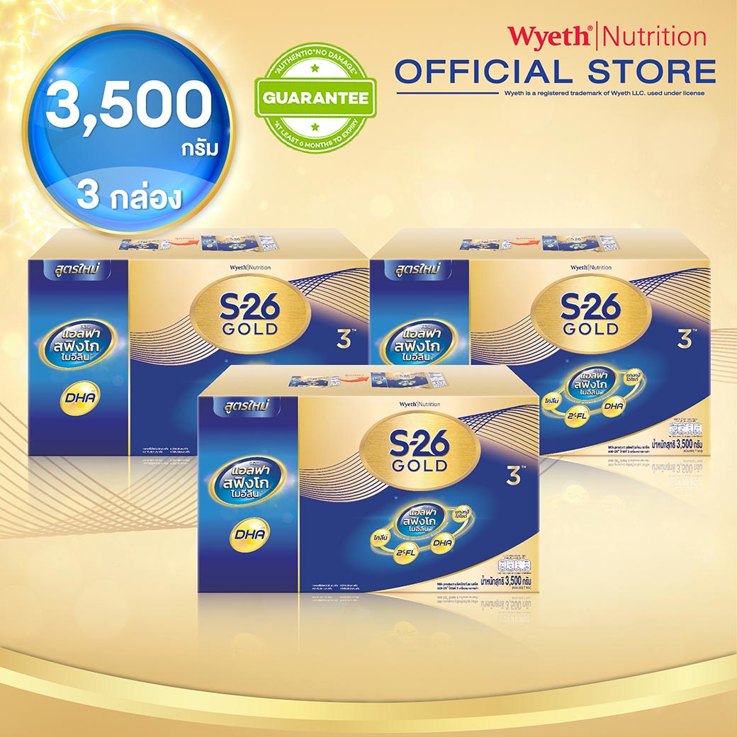 [3 กล่อง] เอส-26 โกลด์ 3 ผสมแอลฟา สฟิงโกไมอีลิน นมผงสูตร 3 ขนาด 3500 กรัม S-26 GOLD 3 Milk Powder Formula 3 3500g [3 boxes]