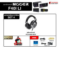 Mooer F40i Li สมาร์ทแอมป์กีต้าร์ Mooer Smart Amp Guitar - เต่าแดง