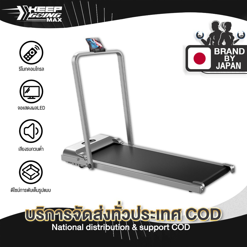 อุปกรณ์กีฬาและกิจกรรมกลางแจ้ง KEEP GOING MAX ลู่วิ่งไฟฟ้า 2.0 แรงม้า+พร้อมระบบรับแรงกระแทก สามารถพับเก็บได้ประหยัดเนื้อที่ สีดำ Treadmill ลู่วิ่ง