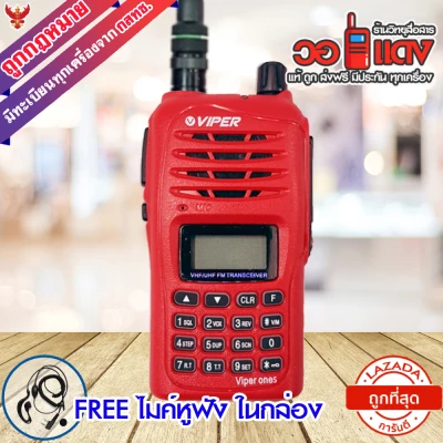 VIPER วิทยุสื่อสาร 5W รุ่น ONES สีแดง WALKIE TALKIE จัดส่งฟรี 100% เครื่องรับส่งวิทยุ one s walkie-talkie ว.สื่อสาร วอแดง WALKIETALKIES เครื่องแดง