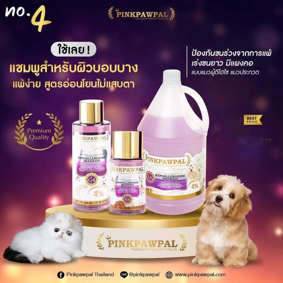 Pinkpawpal No.4 (135 ml) Cat Shampoo, Ultra Gentle Formula, Can Be Used to Wash the Face, Bathe Kittens or Young Animals with Sensitive Skin or Those Prone to Allergies. ราคา 500 บาท*ส่งฟรี
