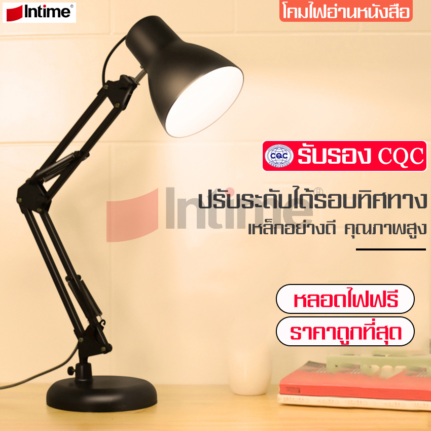 intime Table Lamps สไตล์โมเดิร์น โคมไฟตั้งโต๊ะ โคมไฟ ขั้วE27 ปรับระดับได้รอบทิศทาง สีดำ ไฟอ่านหนังสือ ไฟตกแต่ง ไฟตกแต่งห้อง  โคมไฟตั้งพื้น โคมไฟห้องนอน ประหยัดพลังงาน ไม่กินไฟ โคมไฟวินเทจ โคมไฟสีดำ ใช้ไฟบ้าน โคมไฟถนอมสายตา โคมไฟข้างเตียง โคมไฟแบบมีสาย