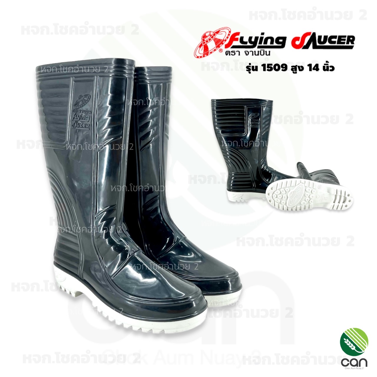 รองเท้าบูท ตราจานบิน A1509 สูง 14 นิ้ว ราคา 209 บาท*ส่งฟรี