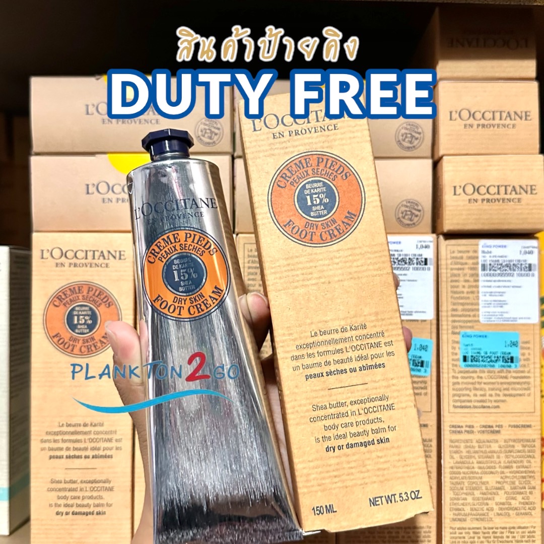 L'Occitane Shea Foot Cream 150ml King Label Foot Care Cream Manufactured May 21 ราคา 1,240 บาท*ส่งฟรี