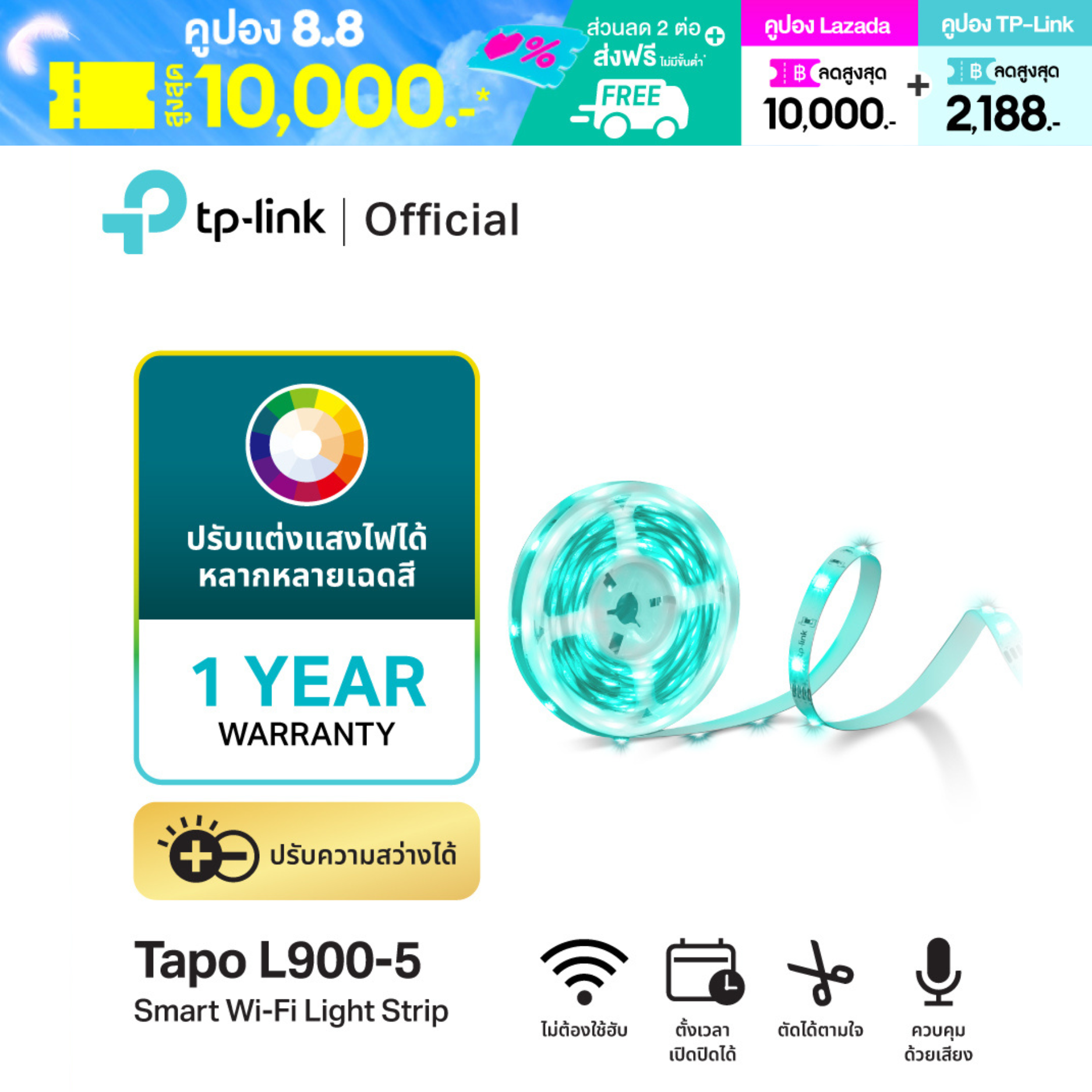 TP-Link Tapo L900-5 Smart Wi-Fi Light Strip ไฟแต่งห้อง ไฟเส้น ไฟตกแต่งห้อง พร้อมรีโมท 5เมตร