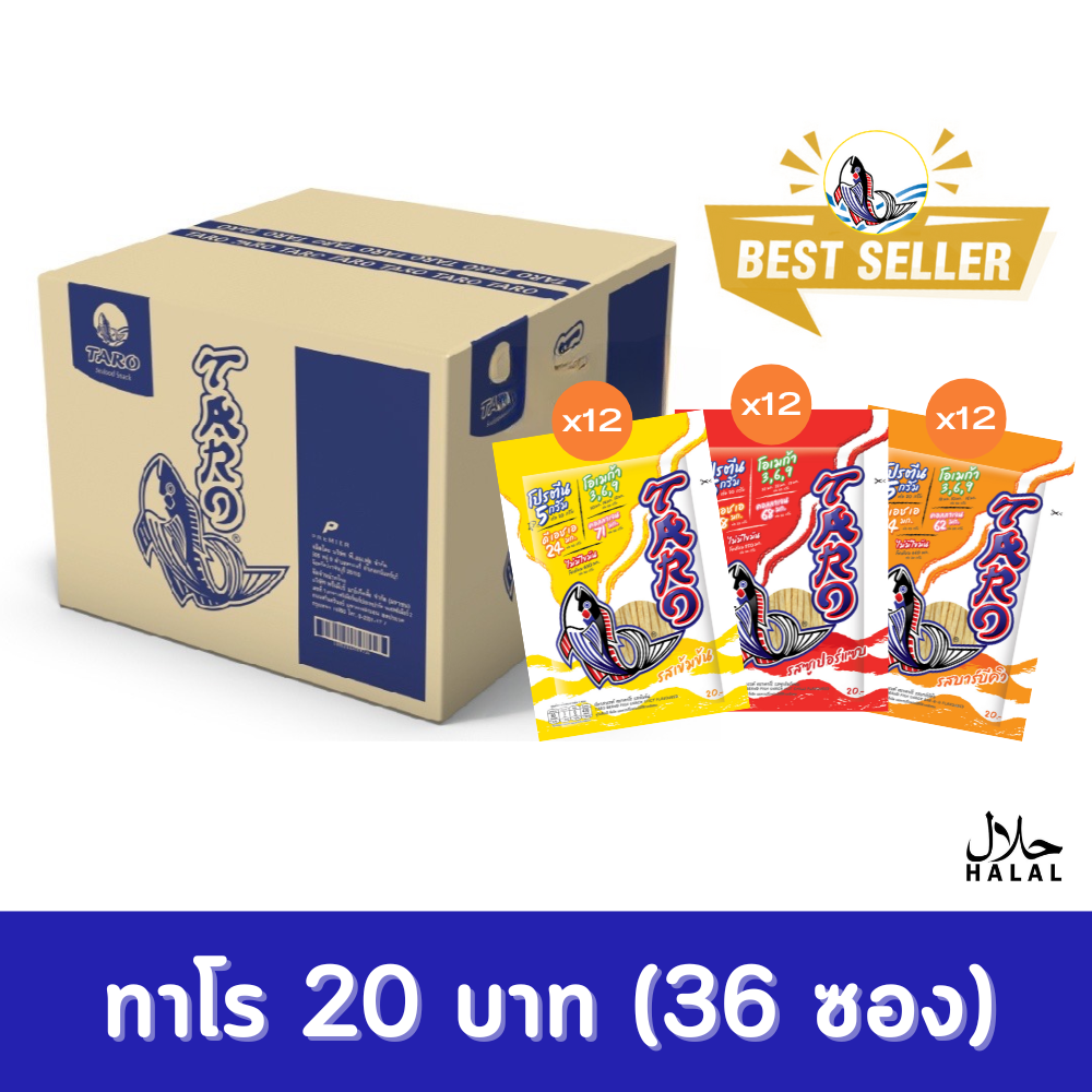 Taro Taro Fish Snack 1. Taro Best Seller 20g. (Whole Box / Pack of 12 / 36 Packets) ราคา 679 บาท*ส่งฟรี