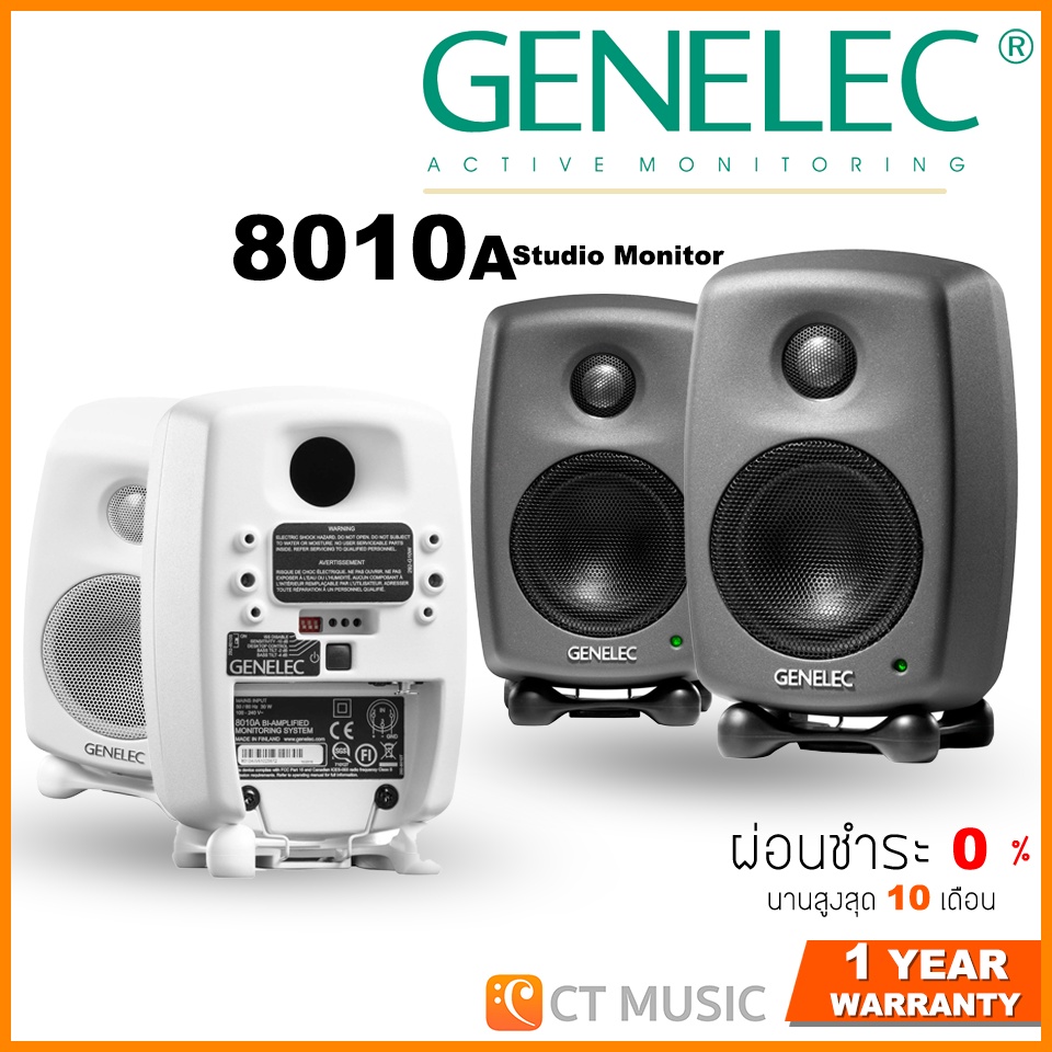 Genelec 8010A Monitor Speakers (Pair) Studio Monitor Genelec 8010 ราคา 16,500 บาท*ส่งฟรี