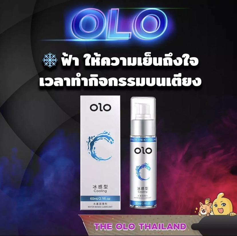 OLO สเปรย์สีฟ้า ให้ความเย็น ถึงใจ ขนาด 60มล ของเเท้ 100% ไม่ระบุสินค้าหน้ากล่อง ราคา 189 บาท*ส่งฟรี