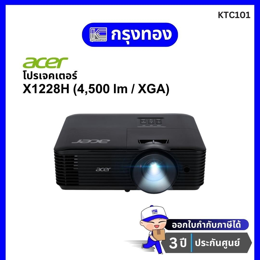 ACER X1228H DLP Projector (4500 Ansi Lumens/XGA) 3 Years Warranty ราคา 11,790 บาท*ส่งฟรี