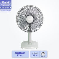 Clarte พัดลมตั้งโต๊ะ 12 นิ้ว รุ่น CTJ-120/GY  (พัดลมอเนกประสงค์  พัดลมตั้งโต๊ะ  ) Clarte Thailand