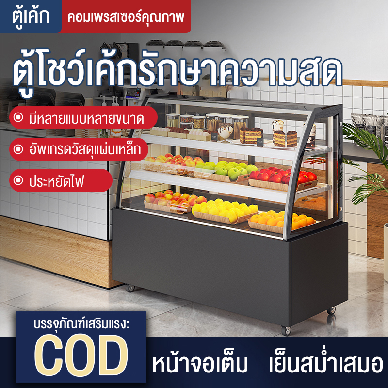 [Additional 40% Off] 🔥 Cake Freezer, Cake Display Cabinet, Mini Cake Freezer Small Cake Freezer, Refrigerated Cabinet, Fresh Fruit Storage Cabinet, Product Freezer, Ready-Made Food, Small Commercial Cake Cabinet, Fruit Display Cabinet the Display Cabin ราคา 13,278 บาท*ส่งฟรี