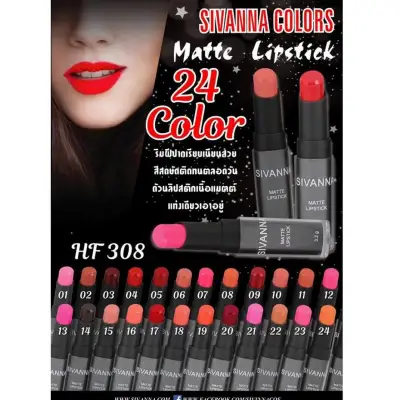 ลิปแมท ลิปสติคซิวานน่า HF308 Sivanna Colors Matte Lipstick 3.2g