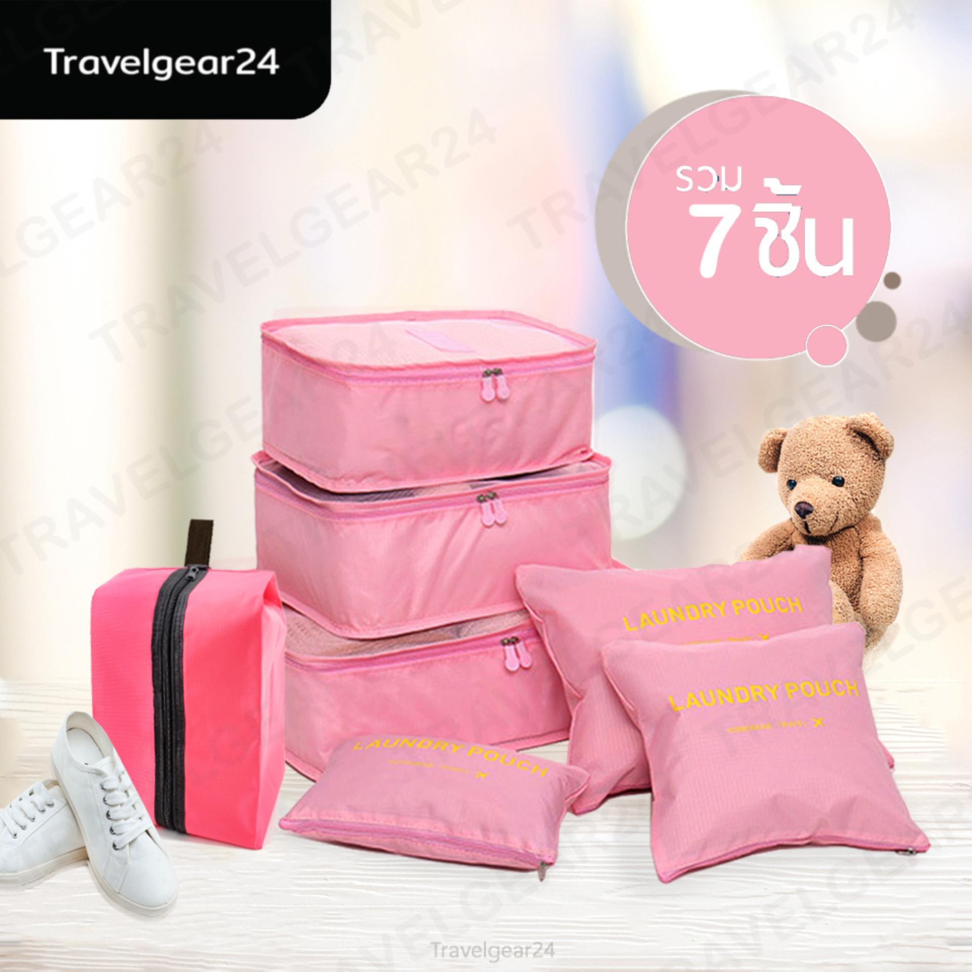 TravelGear24 กระเป๋าจัดระเบียบ เสื้อผ้า สำหรับเดินทาง เซ็ท 6 ชิ้น คู่ กระเป๋ารองเท้า Organizing Travel Bag Set 6 PCS and Shoes Bag - A0132 / A0050