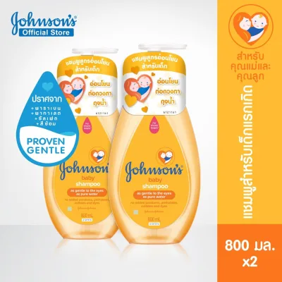 จอห์นสัน เบบี้ แชมพูเด็ก 800 มล. X 2 Johnson's Baby Baby Shampoo 800 ml. x 2
