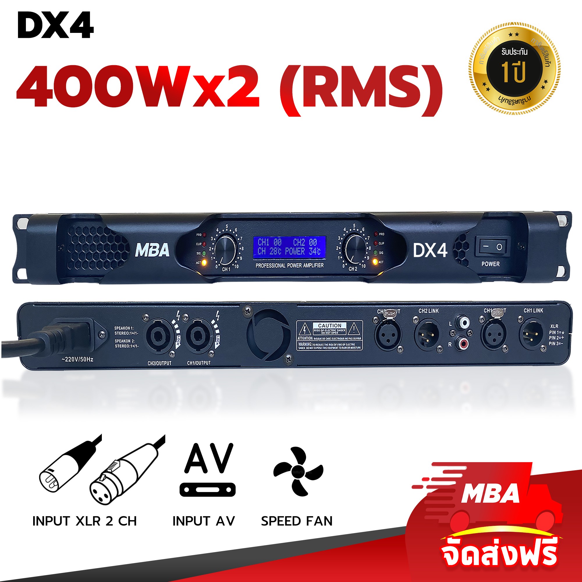 เพาเวอร์แอมป์ 2 ช่อง รุ่น DX4 กำลังขับ 400วัตต์ *2 RMS วัตต์แท้ ขับลำโพง12-15นิ้ว เบสหนักเสียงดี เพาเวอร์ เครื่องขยายเสียง