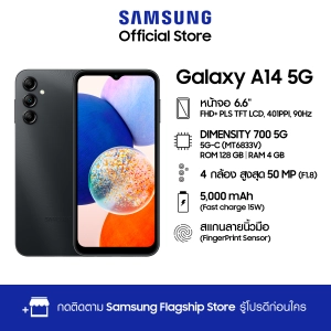 ภาพหน้าปกสินค้าSamsung Galaxy A14 5G 128 GB จอแสดงผลขนาด 6.6 นิ้ว ที่เกี่ยวข้อง