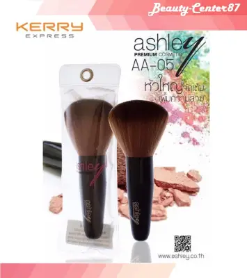 แปรงปัดแก้ม Ashley Premium Brush AA-005 แปรง Ashley