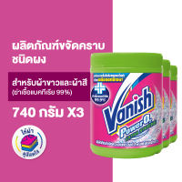 [แพ็ค 3] แวนิช ผงขจัดคราบ สูตรฆ่าเชื้อแบคทีเรีย 99.9% Vanish Powder Stain Remover Antibacterial 99.9% [pack of 3][เลือกสูตรด้านใน]