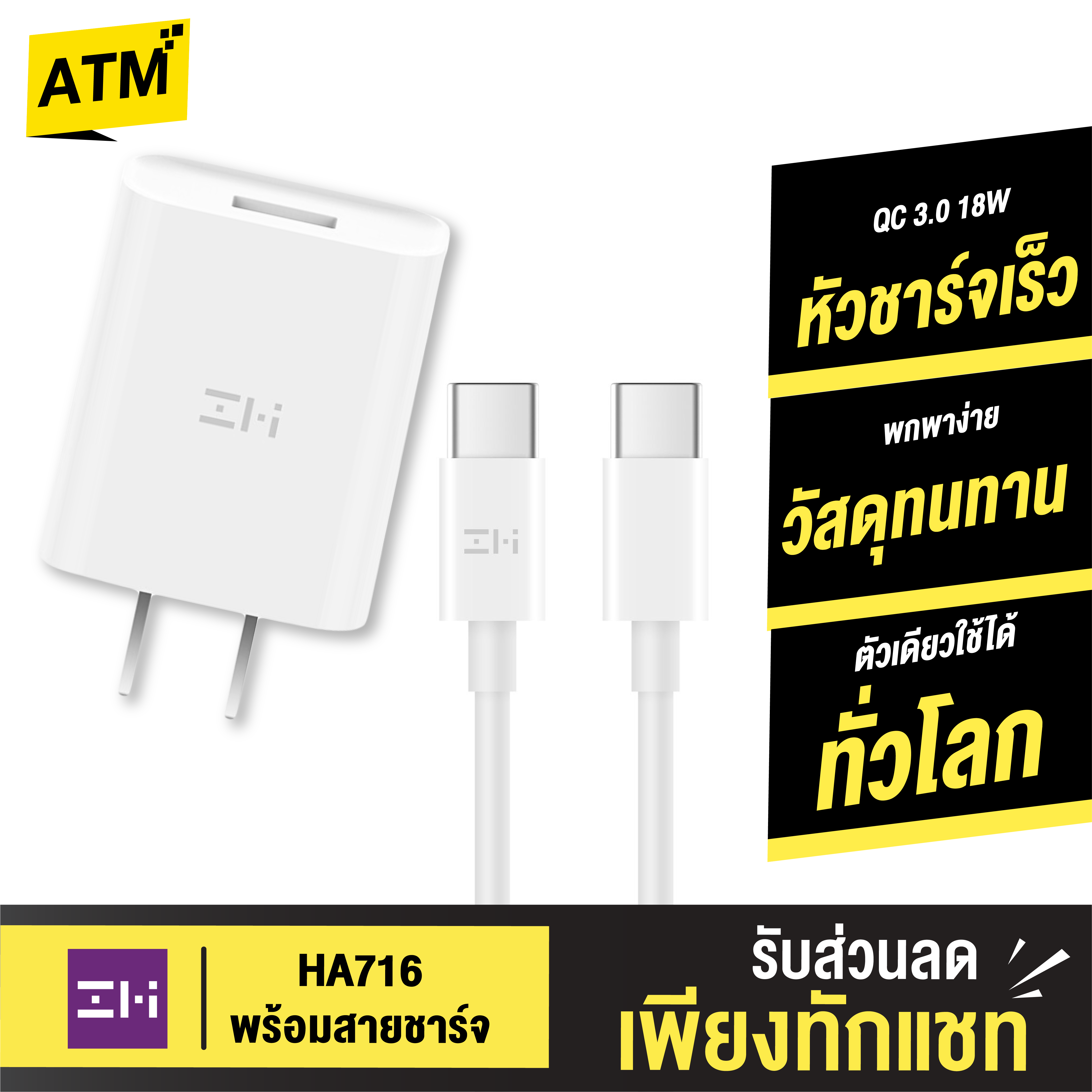 [แพ็คส่งเร็ว1วัน] ZMI HA716+สายชาร์จ ชาร์จเร็ว Type-C PD 20W QC 3.0 20W 5-12V/3A Max Adaptor Fast Charger iPhone12