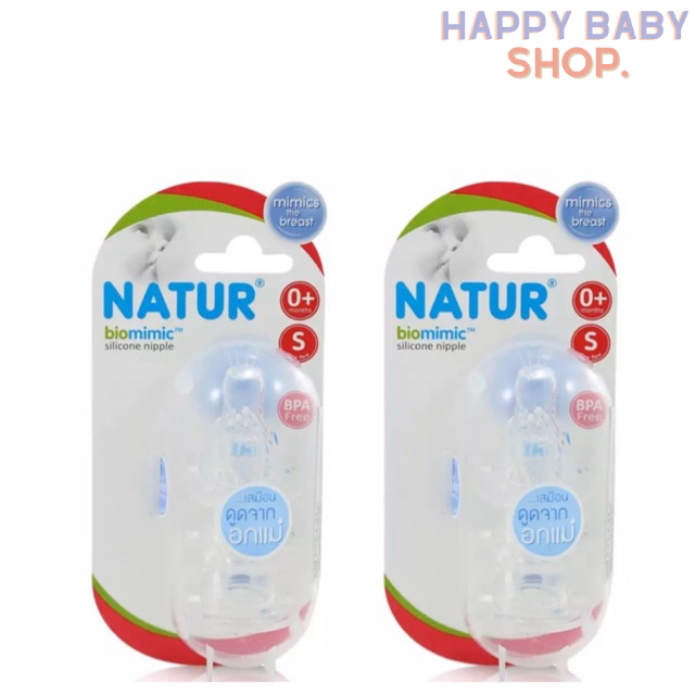 คูปองส่งฟรีNatur เนเจอร์ จุกนม BIOMIMIC ไซส์ S ซื้อ 1 แถม 1 (6 จุก)