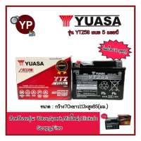 แบตเตอรี่แห้ง YTZ5S ยี่ห้อYUASA ยัวซ่า แบตแท้ติดรถออกศูนย์!! แบตมอเตอร์ไซค์ 12V5AH แบต5แอมป์ แบตสตาร์ทมือ แบตแวฟ แบตแท้