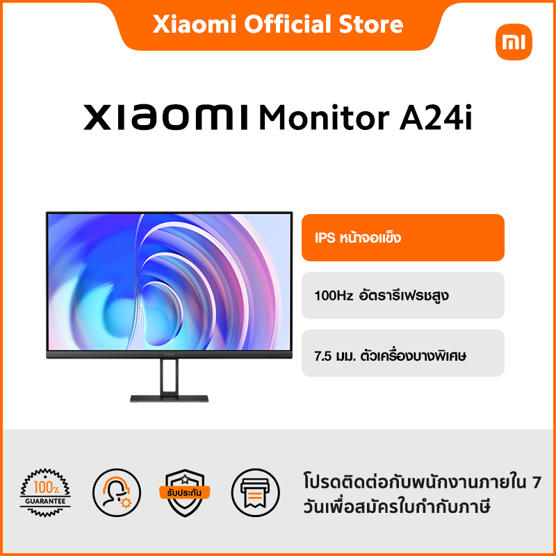 (NEW) Xiaomi Monitor A24i IPS หน้าจอแข็ง | 100Hz อัตรารีเฟรชสูง | 7.5 มม.ตัวเครื่องบางพิเศษ | 1080p ความละเอียด FHD ราคา 2,990 บาท*ส่งฟรี