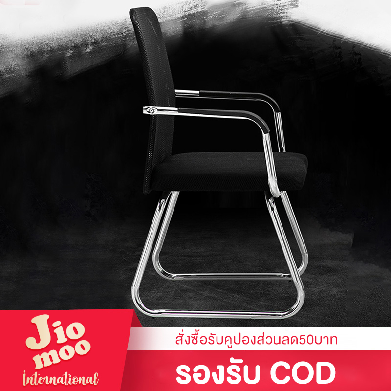JIOMOO เก้าอี้สำนักงานที่สะดวกสบาย เก้าอี้ที่ห้องประชุม เก้าอี้หอพักนักศึกษา ตาข่าย เก้าอี้คอมพิวเตอร์เก้าอี้บ้านพนักพิง