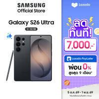 Samsung Galaxy S26 Ultra 12/512GB จอกันเผือก AI Phone Photo Assist Creative Studio กล้อง 200MP แบต 5000mAh