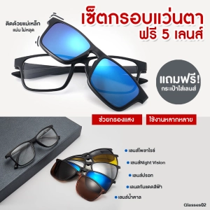 สินค้า ส่งไว! (2-3วันได้รับ) แว่นตากันแดด รุ่น 2202A เปลี่ยนสีเลนส์ได้ แว่นกันUV แว่นกันยูวี แว่นตา พร้อมเลนส์ครบชุด 5 เลนส์ คละสี แว่นกันแดดแม่เหล็ก แว่นตากันแดดทรงสปอร์ต กรอบย้อนยุค Sunglasses 5 lenses