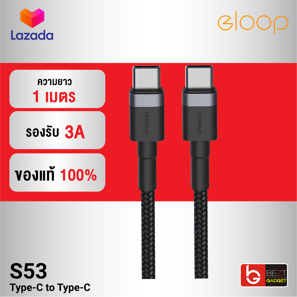 [แพ็คส่งเร็ว1วัน] Eloop S53 สายชาร์จเร็ว USB Type-C 3A รองรับถ่ายโอนข้อมูล สายถัก USB Type-C to Type-C ความยาว 1 เมตร มีเข็มขัดรัดสาย