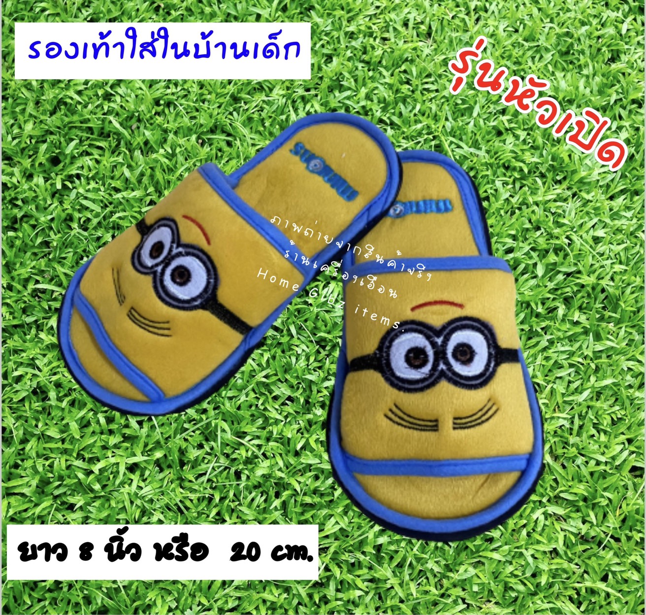 รองเท้าใส่ในบ้านเด็กๆ (Kids Slippers)