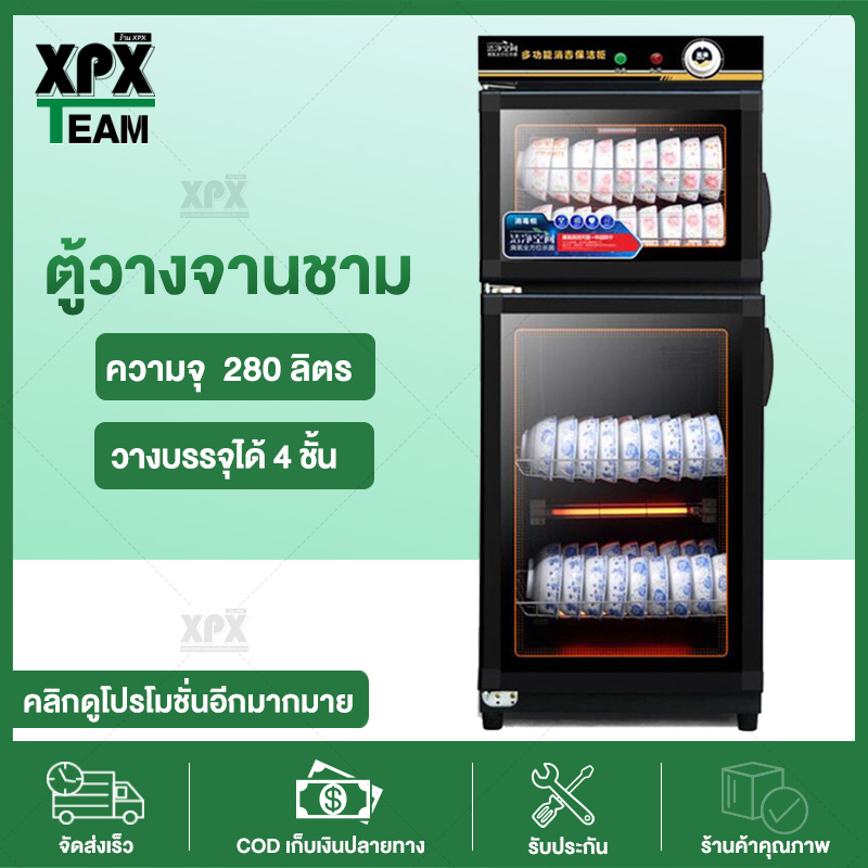 XPX ตู้คว่ำจาน ที่คว่ำจาน พร้อมฝาปิด มีระบบฆ่าเชื้อโรคในตัว กล่องเก็บจาน ถาดคว่ำจาน ชั้นคว่ำจาน ชั้นวางจาน ถาดสำหรับคว่ำจาน Dish Drainer