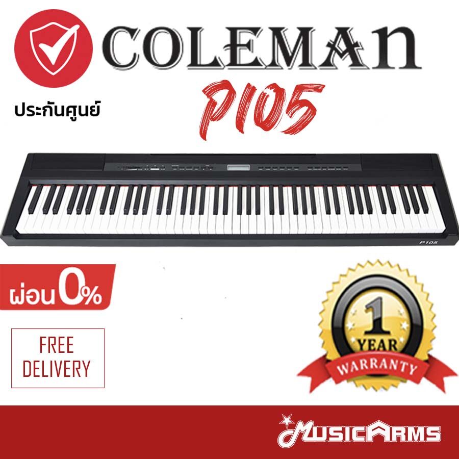 **ฟรีไฟล์คู่มือภาษาไทย** Coleman P-105 เปียโนไฟฟ้า P105  +รับประกันศูนย์ 1 ปี Music Arms