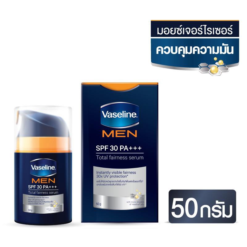 Vaseline Men SPF 30 PA+++ Total Brigtening Serum 50 ml. วาสลีนเม็น เซรั่มมอยส์เจอร์ไรเซอร์ ปกป้องแสงแดดเพื่อผิวหน้าผู้ชาย 50 มล.
