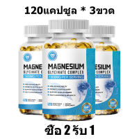 ISNIH Magnesium Glycinate Capsule แมกนีเซียมไกลซิเนต วิตามิน แคปซูล เสริมสร้างสุขภาพกล้ามเนื้อและกระดูก Magnesium Complex