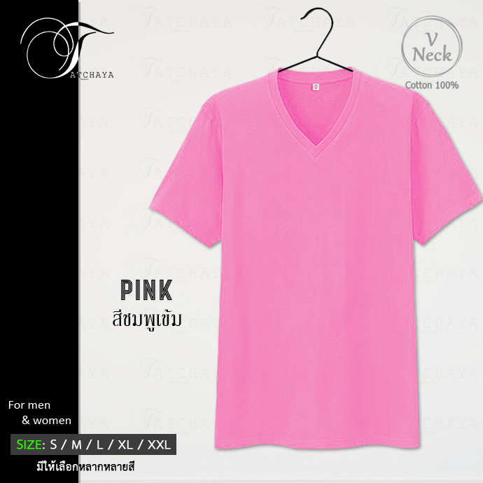 Tatchaya เสื้อยืด คอตตอน สีพื้น คอวี แขนสั้น Pink (สีชมพู) Cotton 100%